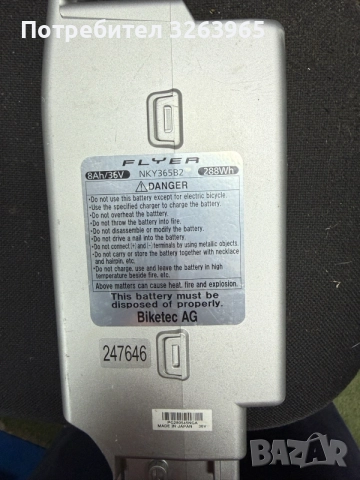 Литиево йонна батерия 36VFlayer 
, снимка 2 - Части за велосипеди - 56316538