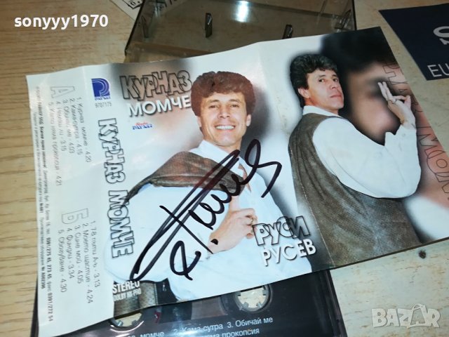 заявена-РУСИ РУСЕВ-КУРНАЗ МОМЧЕ-ОРИГИНАЛ 1707231300, снимка 14 - Аудио касети - 41573829