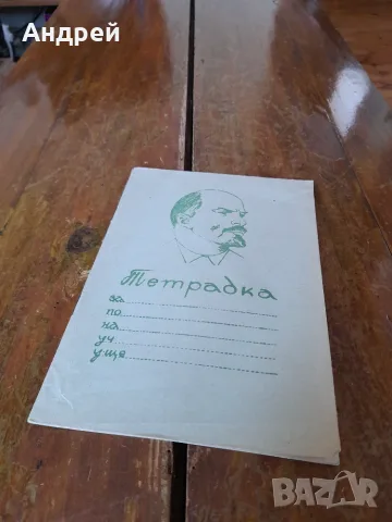 Стара тетрадка #2
