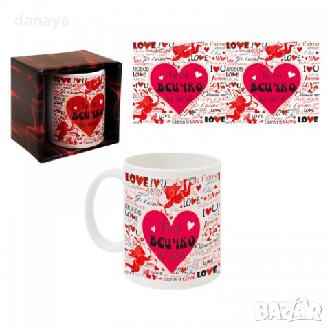 2712 Чаша с надпис Ти си всичко за мен!, снимка 4 - Чаши - 35731501