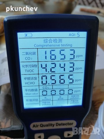 Уред за измерване качеството на въздуха. , снимка 2 - Други инструменти - 33447321