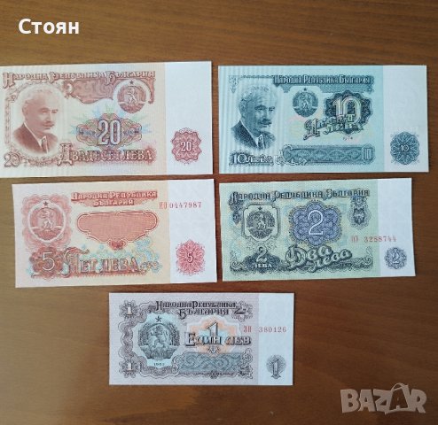 стари пари, снимка 4 - Нумизматика и бонистика - 42132507