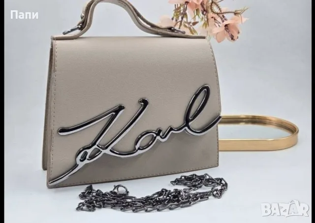 Дамски чанти Karl Lagerfeld 