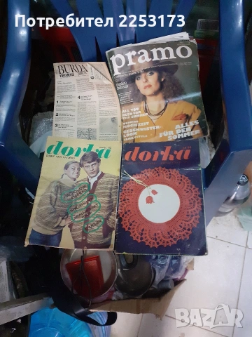 Стари рекламни афиши от 60 те..и списания.Блясък., снимка 6 - Колекции - 52406975