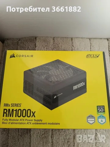 Захранване Corsair RM1000X Cybenetics Gold, 1000W