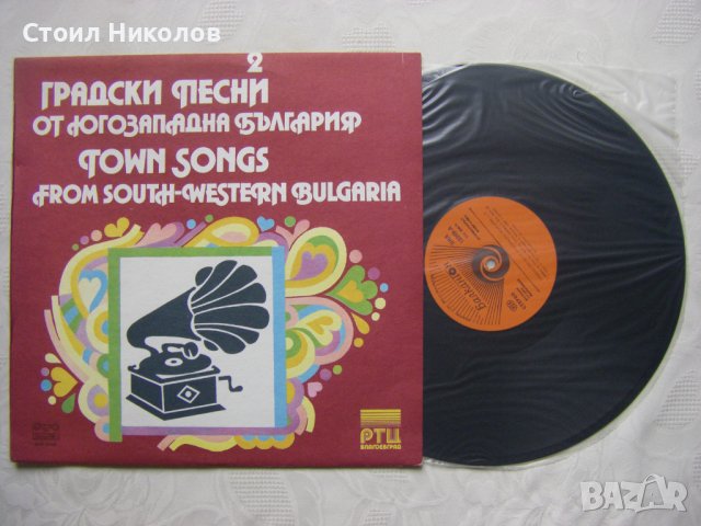 ВНА 12269 - Градски песни от Югозападна България - 2, снимка 2 - Грамофонни плочи - 33951238
