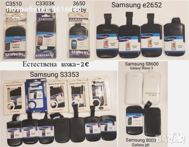 Калъф за Nokia 500,603,700,E71,E72,6700,C7,C3,6300,X2,X6,X7,E5,5250,C6,C3,N8,N9,E6,7230,HTC,Blackber, снимка 8 - Калъфи, кейсове - 52317492