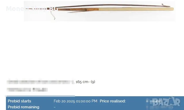 Боен лък Папуа Нова Гвинея, снимка 1