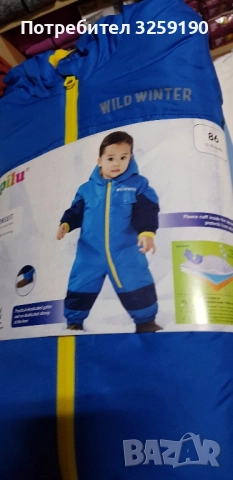 Космонавт, снимка 3 - Детски якета и елеци - 52603786