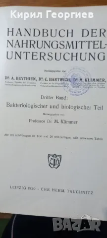 Наръчник за тестване на храни 3 том, снимка 1