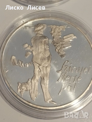 Унгария 3 броя по 200 форинта сребро, снимка 16 - Нумизматика и бонистика - 53859063