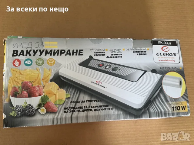 Машина за вакуумиране Elekom ЕК-9937, 110W , уред за вакумиране, снимка 4 - Аксесоари за кухня - 55798586