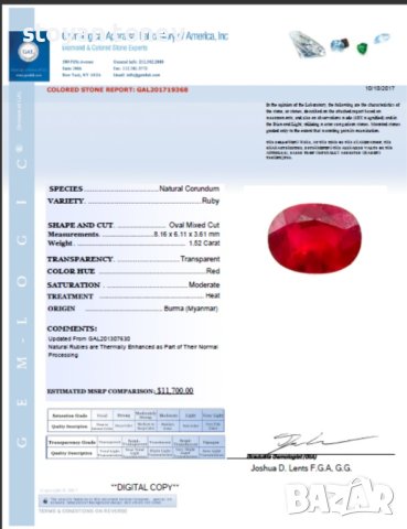 Естествен Рубин с произход Бирма - 1.52 кт!Червен!НОВ, снимка 7 - Други - 43779541