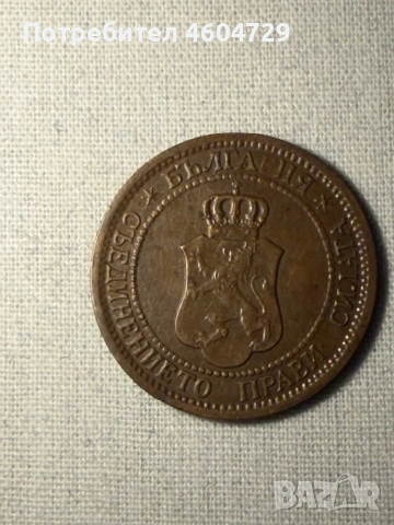 Царски монети 1910-1917, снимка 15 - Нумизматика и бонистика - 53515431