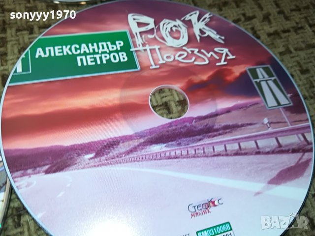 ЦД-ТА НОВИ ПО 15ЛВ ЗА 1БР 1203231557, снимка 6 - CD дискове - 39972598