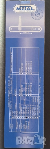 Нова дръжка за секретна брава 151581ВП90Б „Мирела 2“, снимка 5 - Други стоки за дома - 52304913