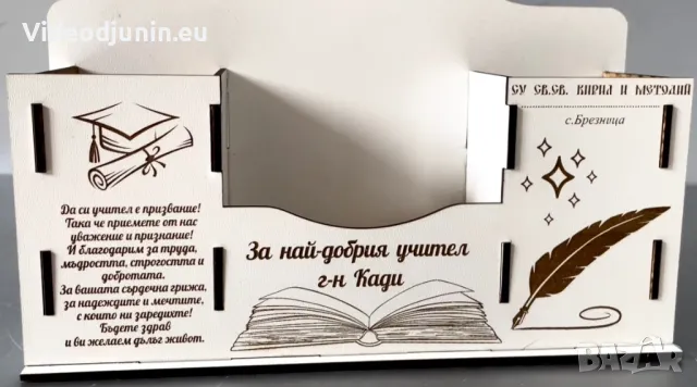 Гравиран моливник, снимка 2 - Сувенири от дърво - 49364766