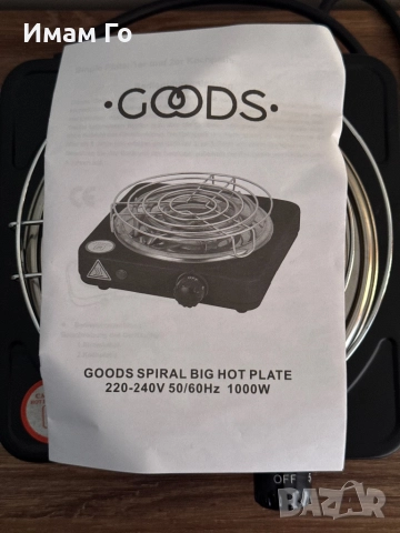 Goods Quattro Kohlenanzünder – електрически нагревател за въглени / shisha / hookah, снимка 14 - Наргилета - 52343149