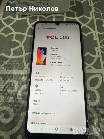 TCL 505 128GB Space Gray / СИВ (телефон/смартфон/гсм), снимка 5 - Други - 53178266