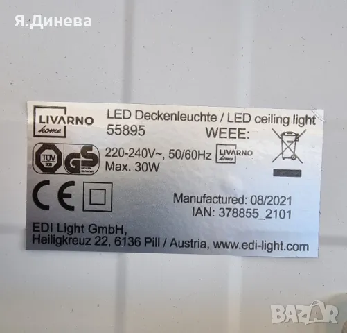 LED осветителни тяло, снимка 8 - Лед осветление - 47425819