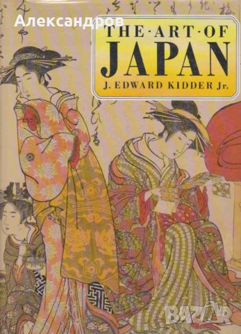 The Art of Japan 1985, снимка 1 - Енциклопедии, справочници - 42291911