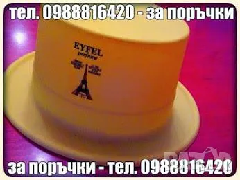 BIGHILL PERFUME® ORIGINAL 5О ml. ЦЕНА:25,ОО лв. ДАМСКИ, УНИСЕКС, МЪЖКИ БИГХИЛ ПАРФЮМ® ОРИГИНАЛ, снимка 7 - Други инструменти - 42795382