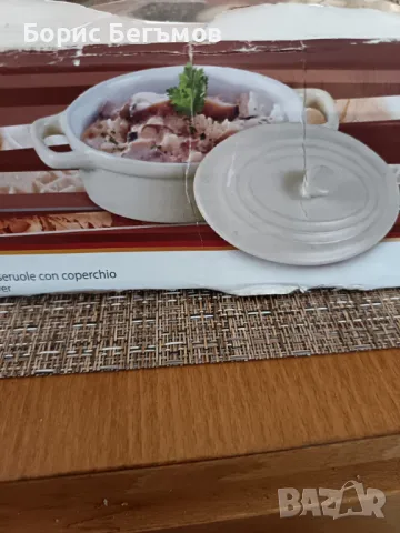 Френски керамични  купички за печене