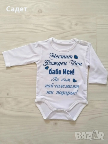 персонализирано бебешко боди за всеки повод, снимка 11 - Бодита за бебе - 53786902
