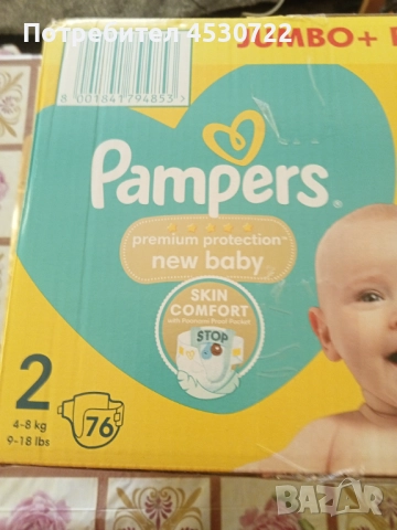 Памперси 2