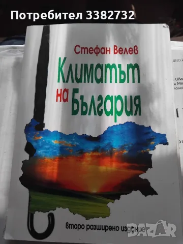 Учебници за студенти, снимка 7 - Учебници, учебни тетрадки - 36705143