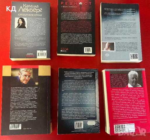 Богато разнообразие на книги- криминални/ трилъри и други, снимка 4 - Художествена литература - 52529419