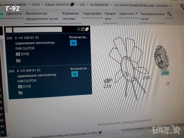 2100030031=A1122000122**NEU**SACHS ** MERCEDES-BENZ**ВИСКО СЪЕДИНИТЕЛ ** , снимка 9 - Части - 36003541