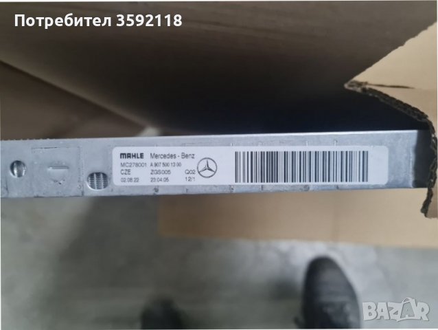 Мерцедес Спринтер W907 оригинален Воден радиатор нов A9075001300, снимка 3 - Части - 39496649