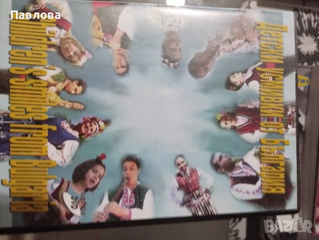 ДВД и СД дискове, снимка 3 - DVD дискове - 42407253