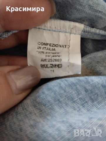 Страхотен Италиански екип