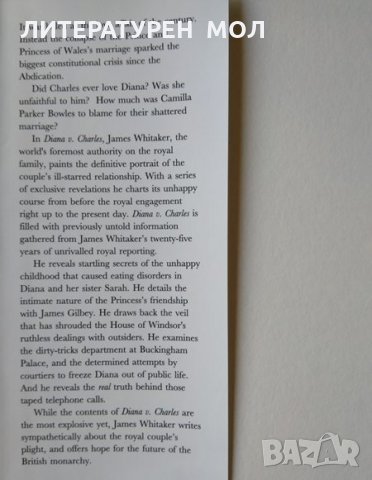 Diana V. Charles. James Whitaker. 1993 г. London, A Signet Book, снимка 2 - Други - 34843532