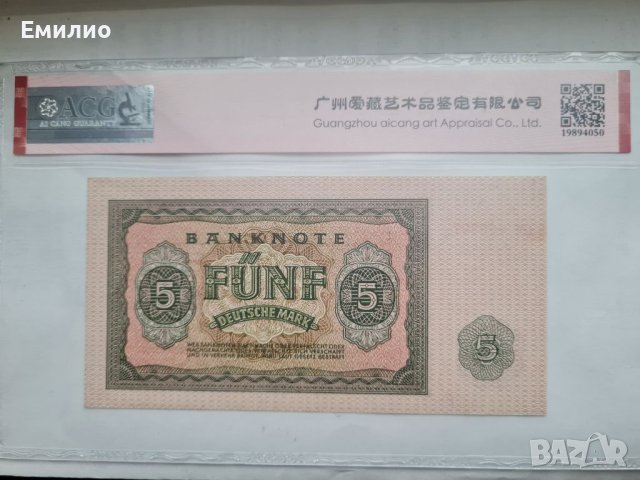 GERMANY 5 D.MARK 1955 год. ACG 58, снимка 2 - Нумизматика и бонистика - 41229100
