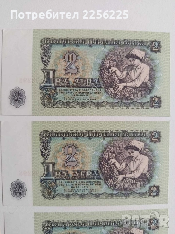 ЛОТ Банкноти 1974г ( 6 бр ), снимка 4 - Нумизматика и бонистика - 53594415