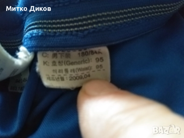 Найк футболни шорти на Левски мачови №8 размер ХЛ, снимка 16 - Футбол - 51554137