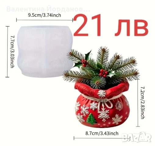 силиконови молдове, снимка 12 - Други - 51894534