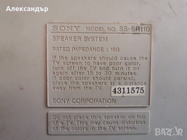 Две шапки 16 ома от уредба на Сони - SS-SR110, снимка 8 - Тонколони - 44212485