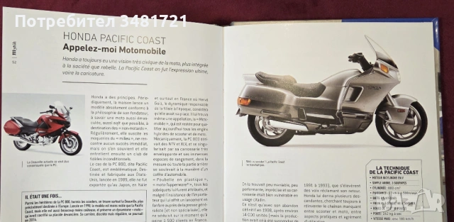 Хонда - култови модели мотори / Honda. Les Modeles Cultes De la Marque, снимка 7 - Енциклопедии, справочници - 53520462