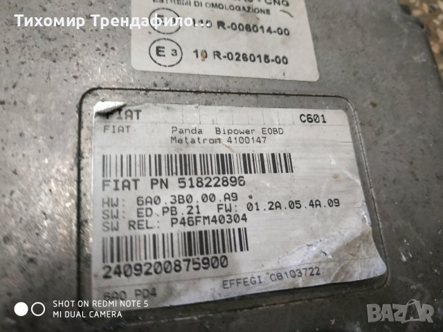 ECU METATRON 4100147 6A0-CNG , PANDA BIPOWER FIAT 51822896 ,P46FM40304 компютър фиат панда метан, снимка 2 - Части - 42210919