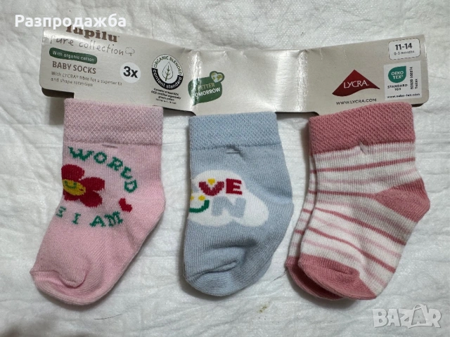 Бебешки неща, снимка 11 - Комплекти за бебе - 53043274