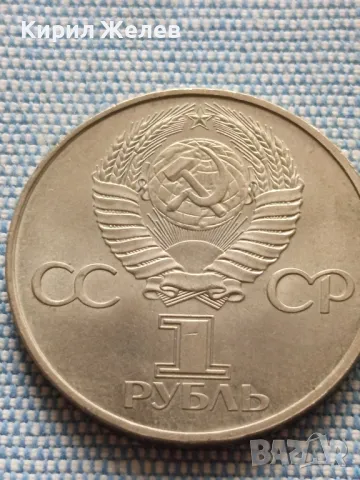 Юбилейна монета 1 рубла СССР 20г. От първия полет на човек в космоса Юри Гагарин 27149, снимка 3 - Нумизматика и бонистика - 48678007