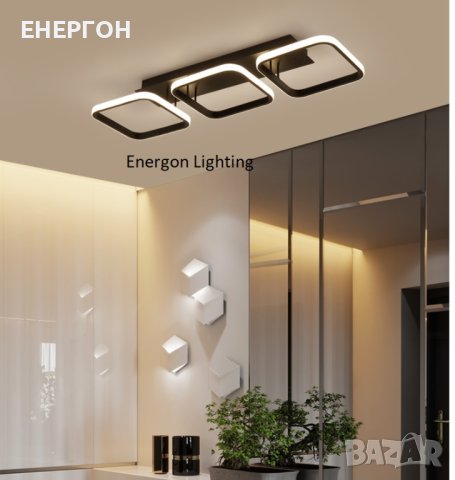 Луксозна LED лампа висок клас плафон димируема три цвята три елемента, снимка 5 - Лампи за таван - 41669803