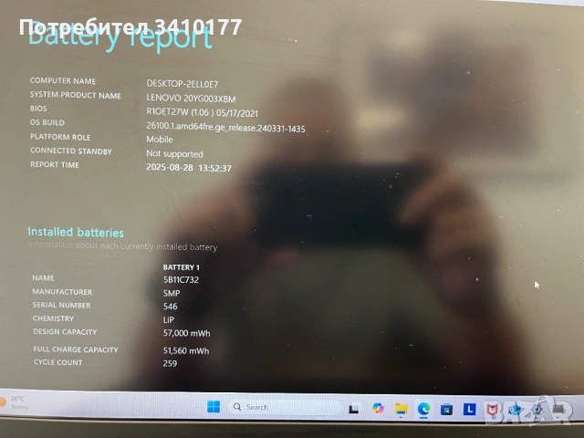 Продавам лаптоп модел Lenovo Thinkpad E15 G3, снимка 8 - Лаптопи за работа - 51578791