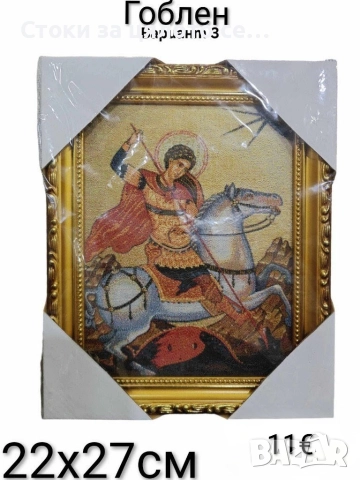 Икона - 13 модела, снимка 5 - Икони - 52136595