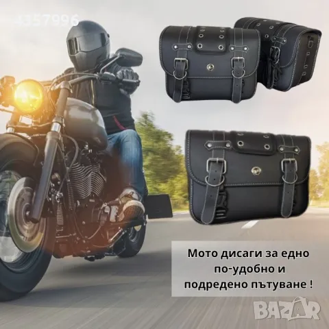 Дисаги за мотоциклет, PA882, 26/20/13см, 2Бр в к-т, снимка 2 - Аксесоари и консумативи - 49047545
