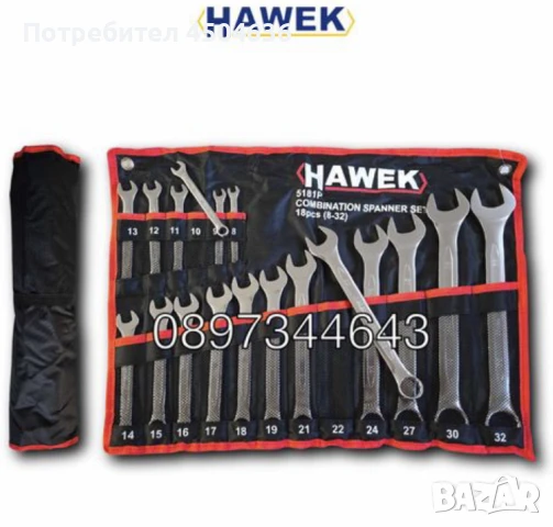 Професионален комплект звездогаечни ключове HAWEK , 18части (8-32мм)